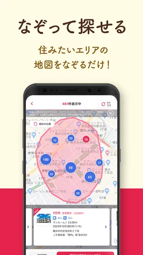 賃貸・売買の物件検索 アットホームで部屋探し・家探し