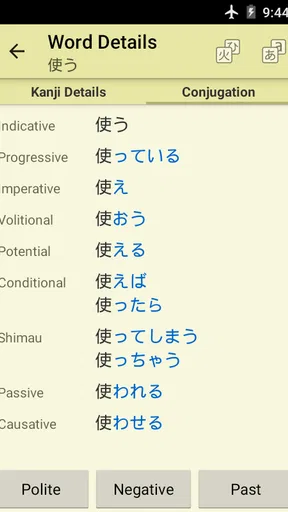 Jsho - Japanese Dictionary