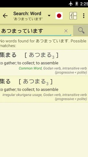 Jsho - Japanese Dictionary