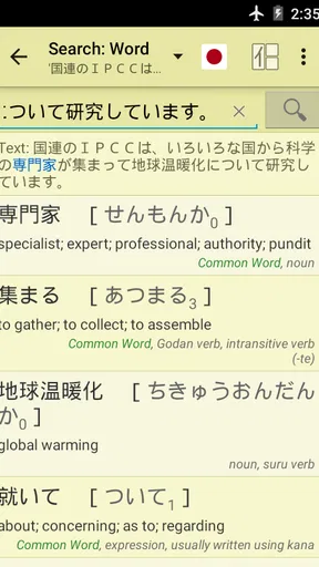 Jsho - Japanese Dictionary