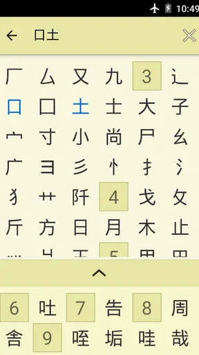 Jsho - Japanese Dictionary