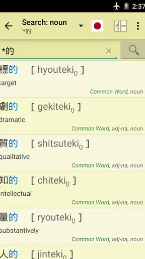 Jsho - Japanese Dictionary