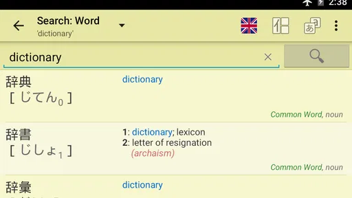 Jsho - Japanese Dictionary