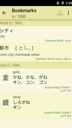 Jsho - Japanese Dictionary