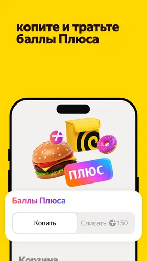 Яндекс Еда: доставка еды