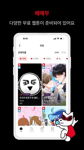 레진코믹스 - 솔직한 재미 대폭발