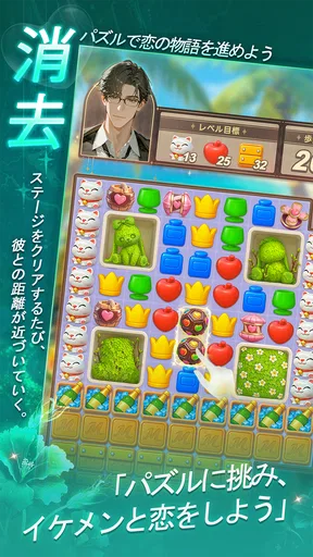 イケメンパズル