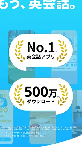 AI英会話スピークバディ-スピーキング/リスニング/英語学習