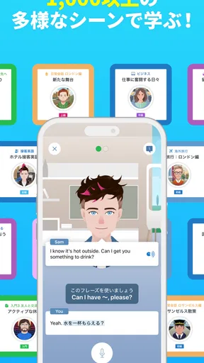 AI英会話スピークバディ-スピーキング/リスニング/英語学習