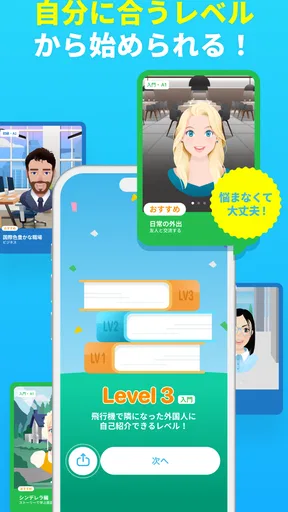 AI英会話スピークバディ-スピーキング/リスニング/英語学習