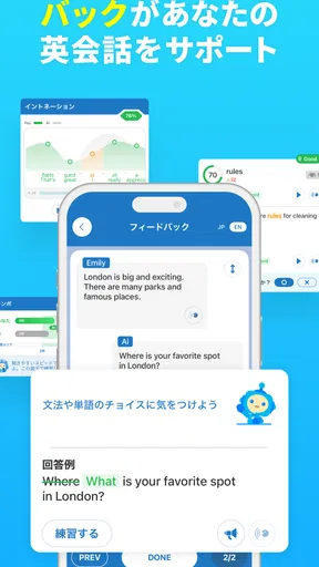 AI英会話スピークバディ-スピーキング/リスニング/英語学習