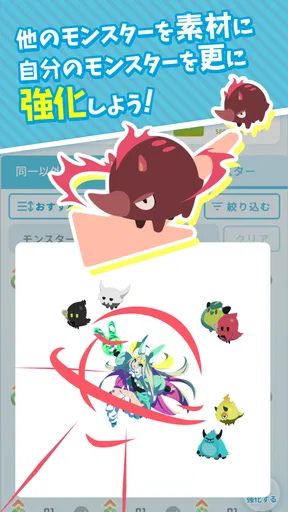 エグリプト 世界に一体だけのモンスターを育成して戦うRPG