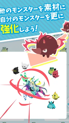 エグリプト 世界に一体だけのモンスターを育成して戦うRPG