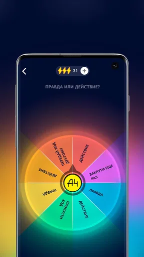 А4 Колесо фортуны