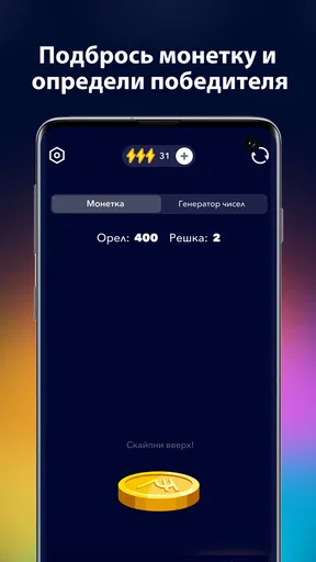 А4 Колесо фортуны