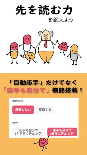 駒サプリ