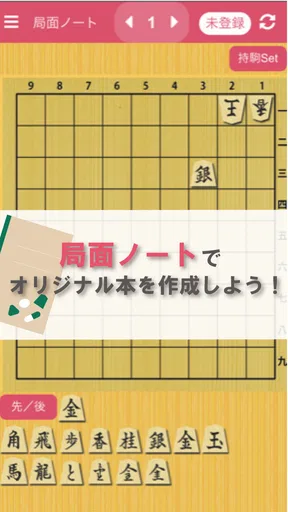駒サプリ