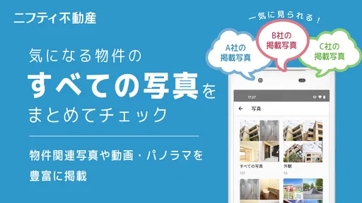 賃貸物件検索なら「ニフティ不動産」- 賃貸・物件探し・家探し