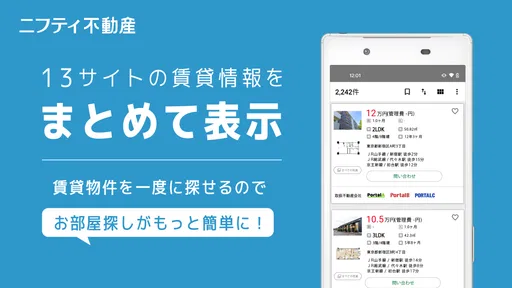 賃貸物件検索なら「ニフティ不動産」- 賃貸・物件探し・家探し