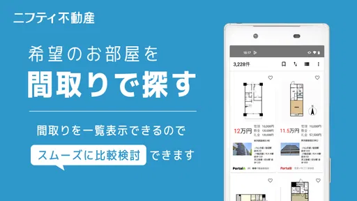 賃貸物件検索なら「ニフティ不動産」- 賃貸・物件探し・家探し