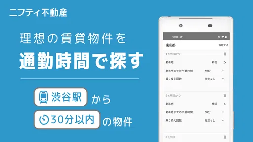 賃貸物件検索なら「ニフティ不動産」- 賃貸・物件探し・家探し