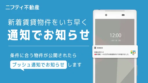 賃貸物件検索なら「ニフティ不動産」- 賃貸・物件探し・家探し