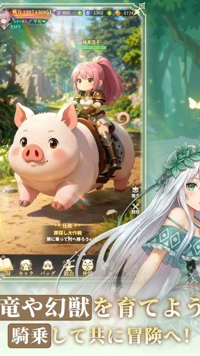 風と竜の歌