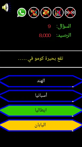 من سيربح المليون الموسوعة