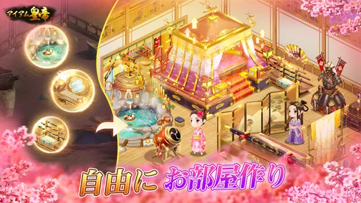 アイアム皇帝-コラボ中！