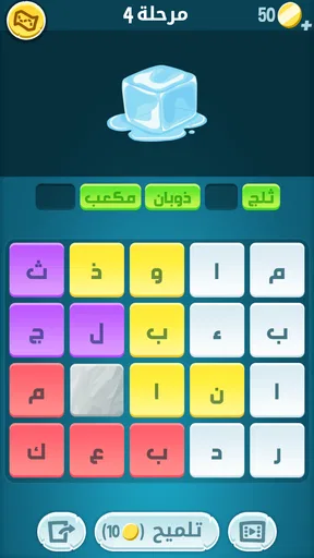 كلمات كراش - لعبة تسلية وتحدي 