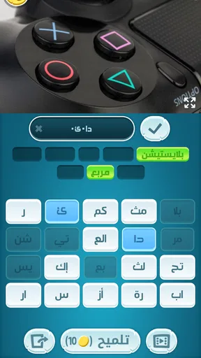 كلمات كراش - لعبة تسلية وتحدي 