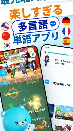 モチタン-AI英単語ゲーム/英語/韓国語/中国語/フランス語