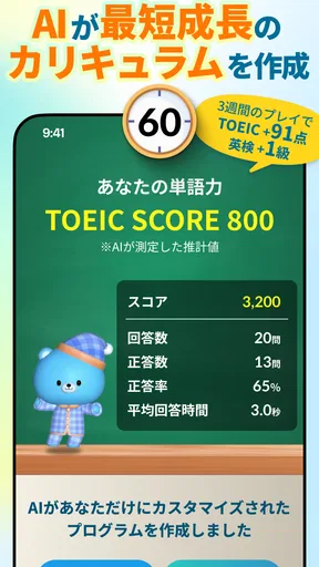 モチタン-AI英単語ゲーム/英語/韓国語/中国語/フランス語