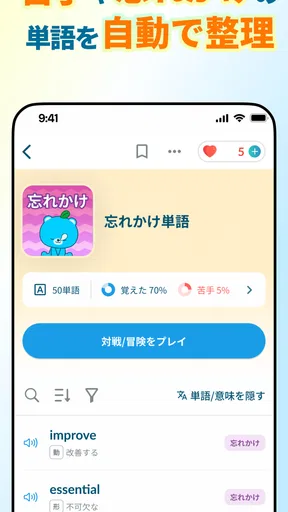 モチタン-AI英単語ゲーム/英語/韓国語/中国語/フランス語