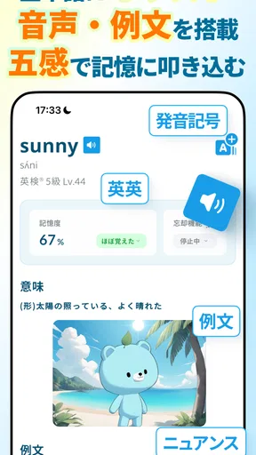 モチタン-AI英単語ゲーム/英語/韓国語/中国語/フランス語