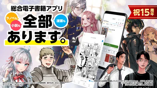 BOOK WALKER - 人気の漫画や小説が続々登場