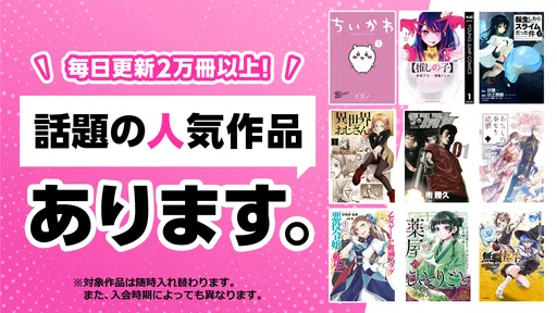 BOOK WALKER - 人気の漫画や小説が続々登場