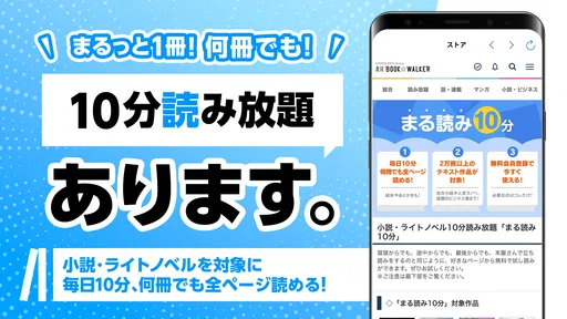 BOOK WALKER - 人気の漫画や小説が続々登場