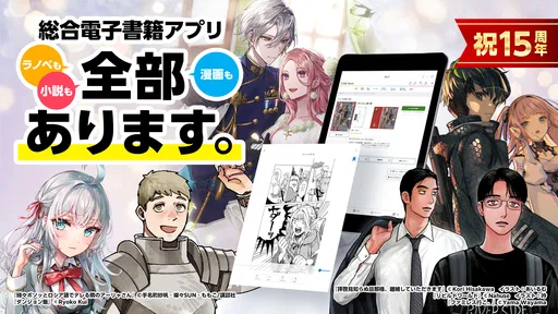 BOOK WALKER - 人気の漫画や小説が続々登場