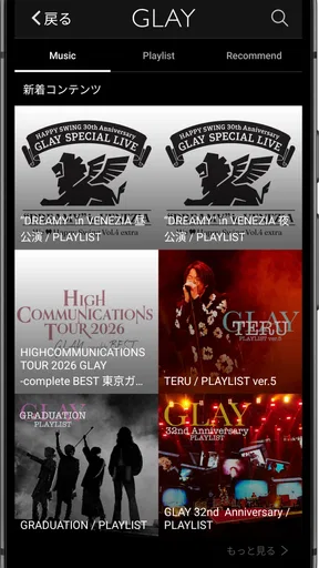 GLAY