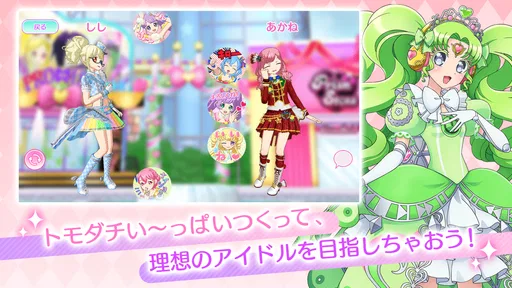 アイドルランドプリパラ