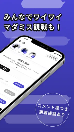 ウズ - マーダーミステリーアプリ