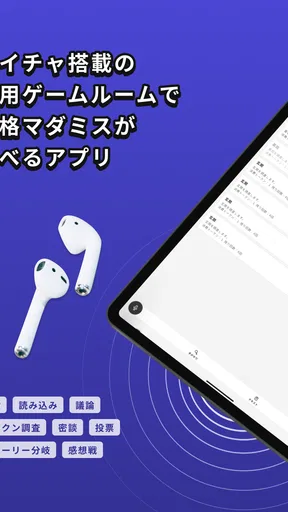 ウズ - マーダーミステリーアプリ