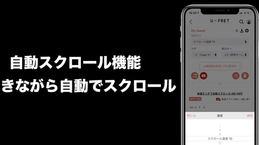 U-FRET-ギターコードの楽譜、ギター練習のギターアプリ