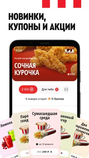 Rostic's: Доставка и заказ еды
