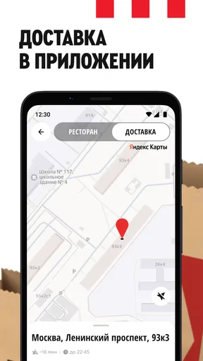 Rostic's: Доставка и заказ еды