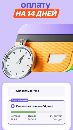 Жд билеты, отели, авиабилеты
