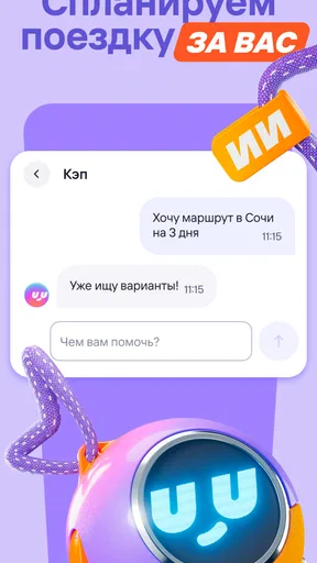 Жд билеты, отели, авиабилеты