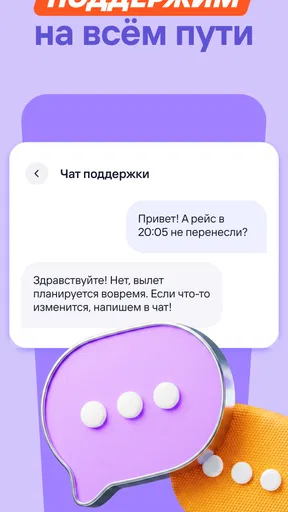 Жд билеты, отели, авиабилеты